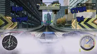 Играем в Need For Speed Most Wanted.
