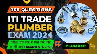 plumber trade theory mcq | plumber trade theory question |plumber trade theory important exam 2024
