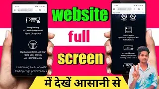 Website Me Full Screen Kaise Dekhe | website full Screen kaise dekhe | website full Screen | website
