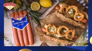 Клинский рецепт: хот-дог по-ганноверски