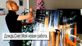 Живопись по настроению / Получила новое определение Инвалидности