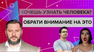 7 ситуаций, в которых проявляется вся суть человека