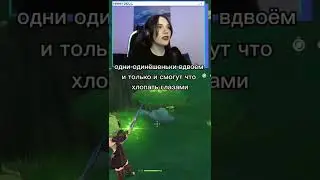 ОНО ЖИВОЕ #genshin #genshinimpact #gaming #shorts #геншин #геншинимпакт #мем #стрим #рекомендации
