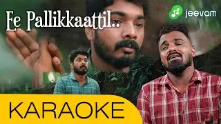 മാപ്പിളപ്പാട്ട് കരോക്കെ | ഈ പള്ളിക്കാട്ടിൽ | പൊന്നുമ്മ |