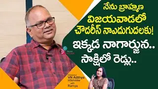 విజయవాడలో చౌదరీస్ నా ఎదుగుదలకు, ఇక్కడ ఇండస్ట్రీలో కూడా | Director VN Aditya interview | fridayposter