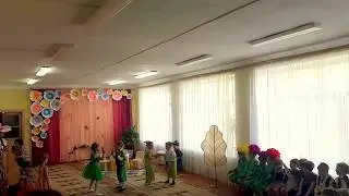 Танец лягушат.