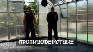 023. Школа ПриБой. Противодействие разным движениям.