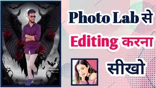 Photo Lab से Editing करना सीखो || Photo Lab app