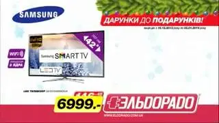 Эльдорадо - территория низких цен. Множество