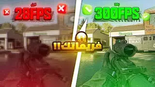 كيف تدبل فريماتك بكود