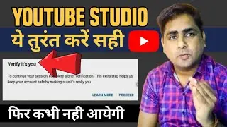 Youtube Studio Verify it's you Problem