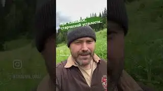 При климаксе, старческой слабости..