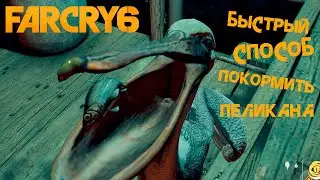 Far Cry 6 Прохождение #19 Быстрый способ покормить пеликана