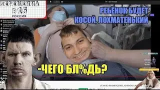 ПЕНА ДОКОПАЛСЯ ДО ДЕДА ВО ВРЕМЯ ПРОСМОТРА БЕРЕМЕННА 16