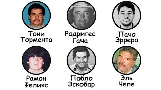 How did each cartel leader die?