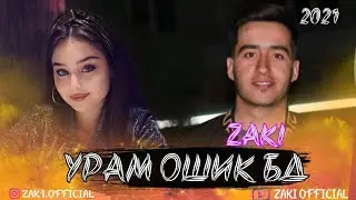 BL ZAKI  ❤ УРАМ ОШИК БД 🥀 New Rap 2021