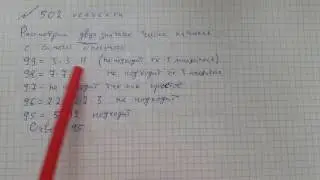 Алгебра 7 класс Макарычев. Задача №502