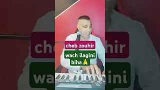 cheb zouhir wach ilagini biha🫶❤️🙏