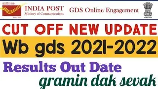 West Bengal Circle GDS cycle 3 Result Date 2021| Cut off Merit List |India Post gds result out date