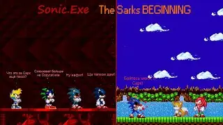 sonic.exe Sarks beggining№1 В КАКОМ МЕСТЕ ЭТО САРК!?