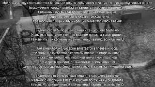 Мальчик (слова) Юрий Николаенко NЮ