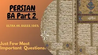 PU BA Persion Part 2 Guess Paper 2021 (Faarsi) | BA Second Year PU Guess 2021
