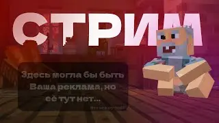 СТРИМ! ВЫБОРЫ ПРЕЗИДЕНТА | #НПИС