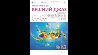 Концерт 