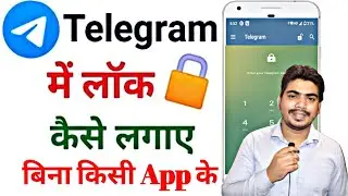 Telegram App Mei Lock Kaise Lagaye | How To Set Finger Print Lock In Telegram @RihanMonitor #tele