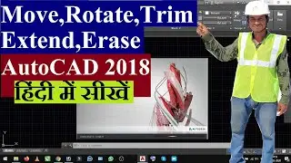 Move, Rotate, Trim, Extend and Erase Command in AutoCAD 2018