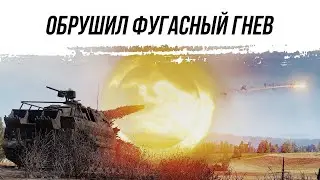 ОБРУШИЛ ФУГАСНЫЙ ГНЕВ ● Объект 261 ● ВИД СВЕРХУ НА WOT