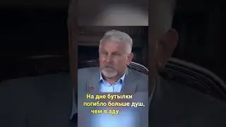 Алкоголизм 