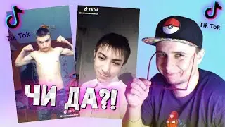 НОВАЯ ПОРЦИЯ КРИНЖА (фрики русского тик тока #3)