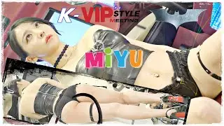 250302 model 미유 - Miyu of Dark Knight [K-VIP STYLE MEETING #1] 직캠