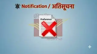 GDS EXAM 2026 NOTIFICATION OUT EXAM DATE 12 JULY POSTMAN | MAIL GUARD | MTS