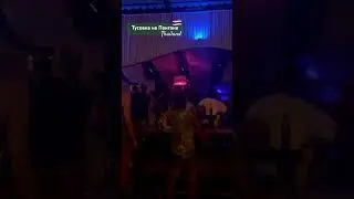 Тусовка на острове Панган 