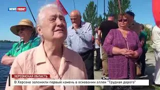 News Front [часть 3]