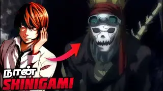 Light Yagami Turned Shinigami after Death? Explained (தமிழ்)