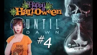 UNTIL DAWN PART 4
