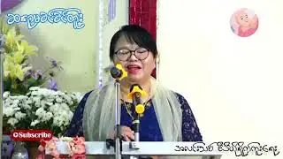 ဆရာမခင်ခင်ထူး