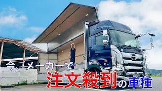 [Truck] To a new era!! (Profia)