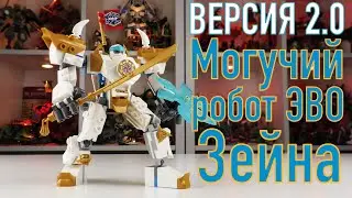 Как вам такой робот Зейна?