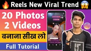 20 Photos 2 Video Tutorial | Instagram Reels Viral Video Editing | 🔥 INSTAGRAM REELS NEW TREND 🔥