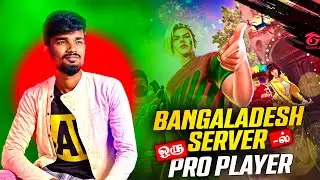 🔥Entertainment Start🔥 || Free Fire BR RANKED Funny Live Tamil || Gaming Tamizhan