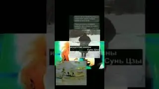 Мем (искусство войны) 