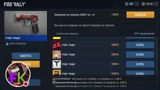 Стрим игры 