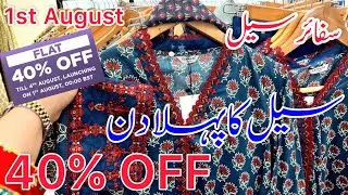 Flat 40% off sapphire summer sale today | sapphire sale 2024 | sapphire biggest sale