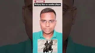 चित्तौड़गढ़ किले का निर्माण किसने कराया #mauryaempire #bapparawal #youtubeshorts
