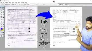Remove Ink to Paper | Selective color tool | Adobe Photoshop | lec 5 | Photo shop tutorial in Hindi|