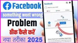 How to Fix facebook something went wrong please try again problem 2025